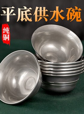 尼泊尔青铜平底供水碗水杯佛x堂家居摆件一套七个不生锈圣水杯包