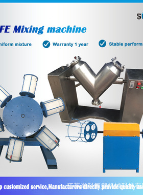 PTFE V type/ three dimension/Six barrels mixing machine