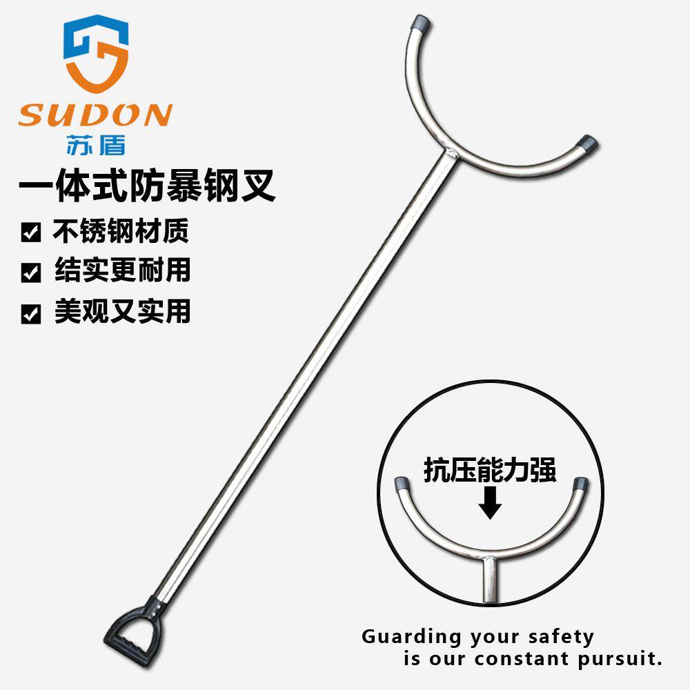 厂家 防爆防暴钢叉 不可伸缩一体腰叉 保安器材用品 防卫武器