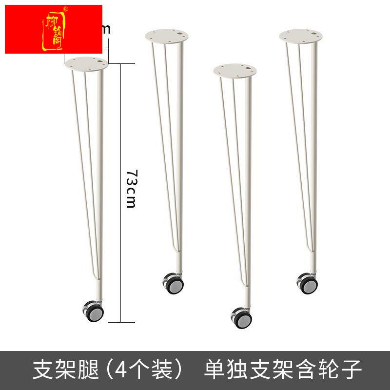 速发学习支架沙发边桌带轮铁艺吧台腿学生滑轮桌移动电脑桌腿