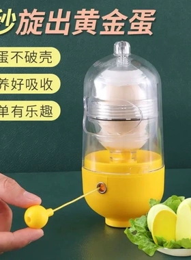 混合器扯蛋器手动摇蛋器制作黄金鸡蛋甩蛋器家用蛋清蛋黄打蛋神