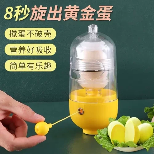 混合器扯蛋器手动摇蛋器制作黄金鸡蛋甩蛋器家用蛋清蛋黄打蛋神