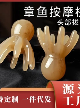 八爪章鱼按摩梳白水牛角梳头部经络梳头皮养生头疗专用洗头梳家