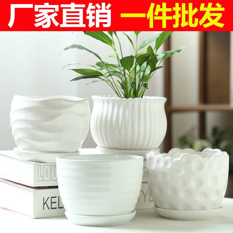 花盆陶瓷特价清仓带托盘大号创意简约吊兰绿萝小多肉花盆套装