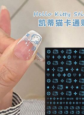 新款美甲平面贴纸可爱卡通KT猫百搭彩色星星爱心猫咪头美甲指甲贴