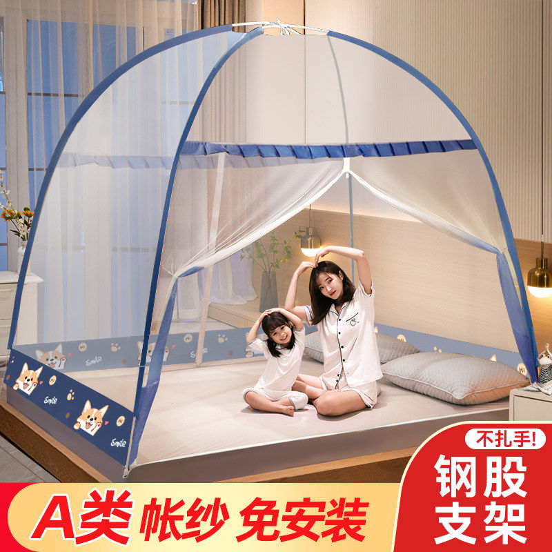 蒙古包蚊帐家用卧室免安装全罩式防摔全底儿童可折叠新型防止掉床