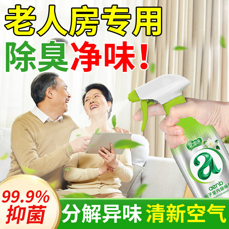 爆款空气清新剂除味剂室内卫生间