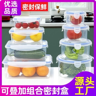微波盒子商用冰箱密封透明塑料冷冻加厚保鲜盒 收纳盒食品叠加推荐