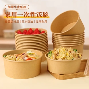 食品级家用加厚纸碗商用餐盒饭盒纸质打包盒餐具 一次性饭碗筷套装