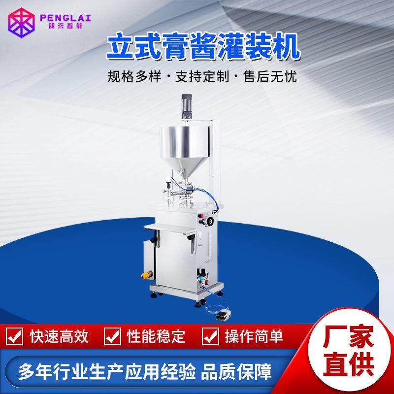 商用立式球阀灌装机花生酱果汁液体玻璃水不锈钢定量桶装,办公设备/耗材/相关服务,灌装机,淘宝优惠券,粉丝福利购,淘宝优惠卷