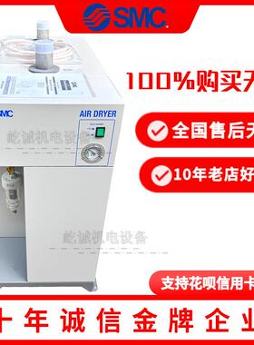 新款日本SMC冷冻式干燥机IDFA80-23-G大型冷冻式空气IDFA55E-23
