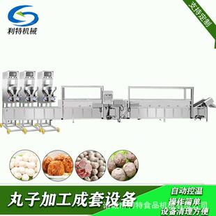 河豚鱼丸加工流水线 水煮肉丸加工线丸子成型蒸煮设备工厂现货