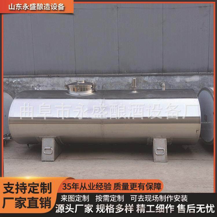 永盛供应白酒储存罐 小型不锈钢酒容器 发酵运输罐 10吨20吨销售,清洗/食品/商业设备,酿酒设备,淘宝优惠券,粉丝福利购,淘宝优惠卷