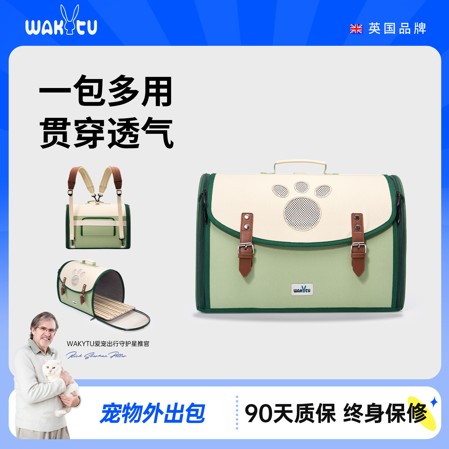 wakytu英国哇奇兔轻便猫包外出便携猫咪背包狗包猫窝宠物单肩手提