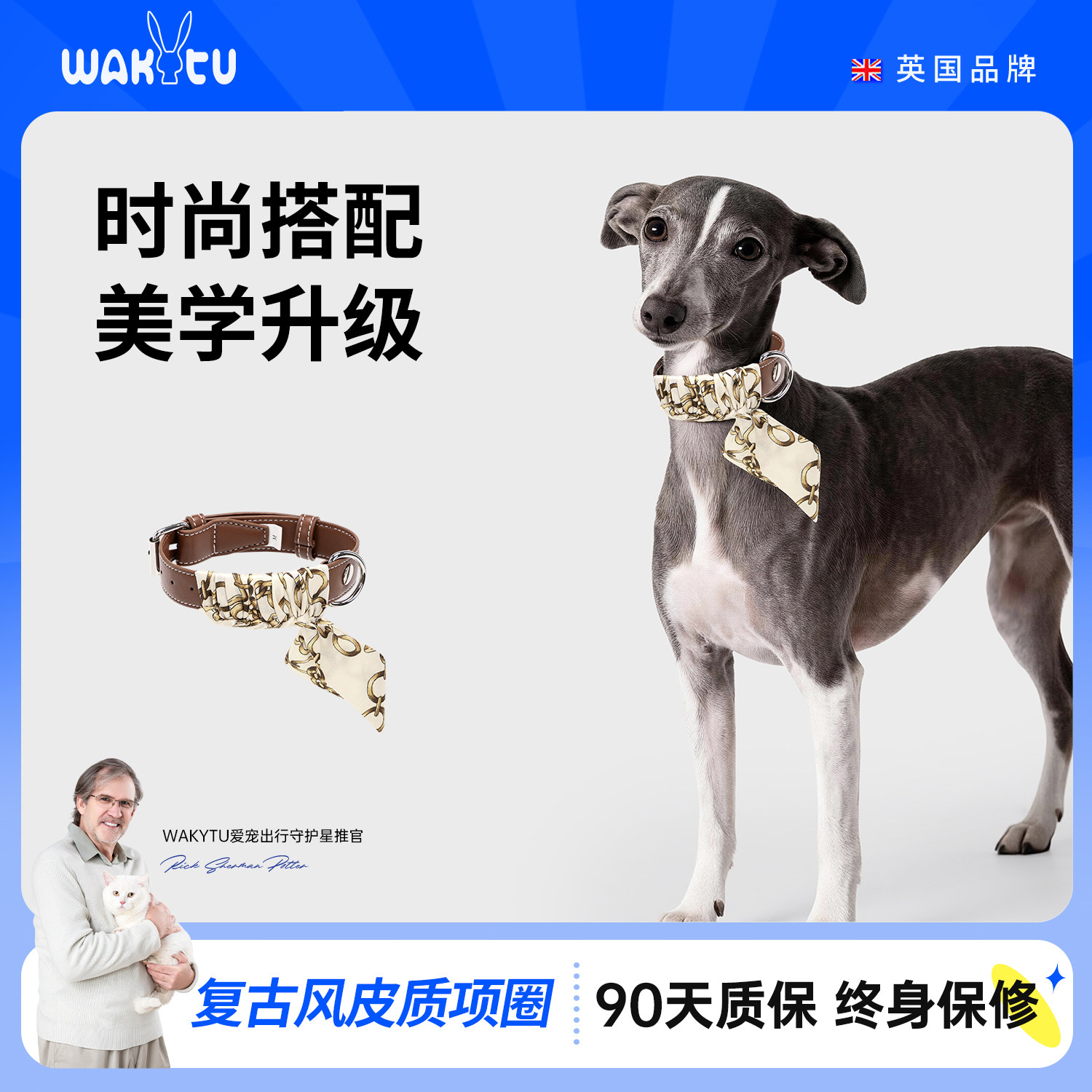 wakytu英国宠物复古风皮质狗狗项圈时尚丝巾装饰防丢宠物项圈狗链
