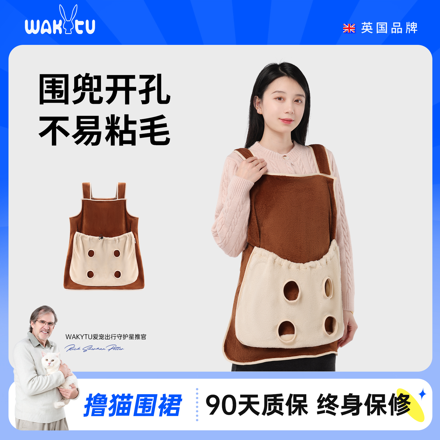 wakytu英国撸猫围裙抱猫服长袖衣服围兜防毛不粘毛防水冬季专用