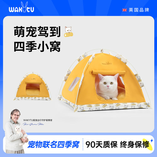 宠物外出露营便携式帐篷