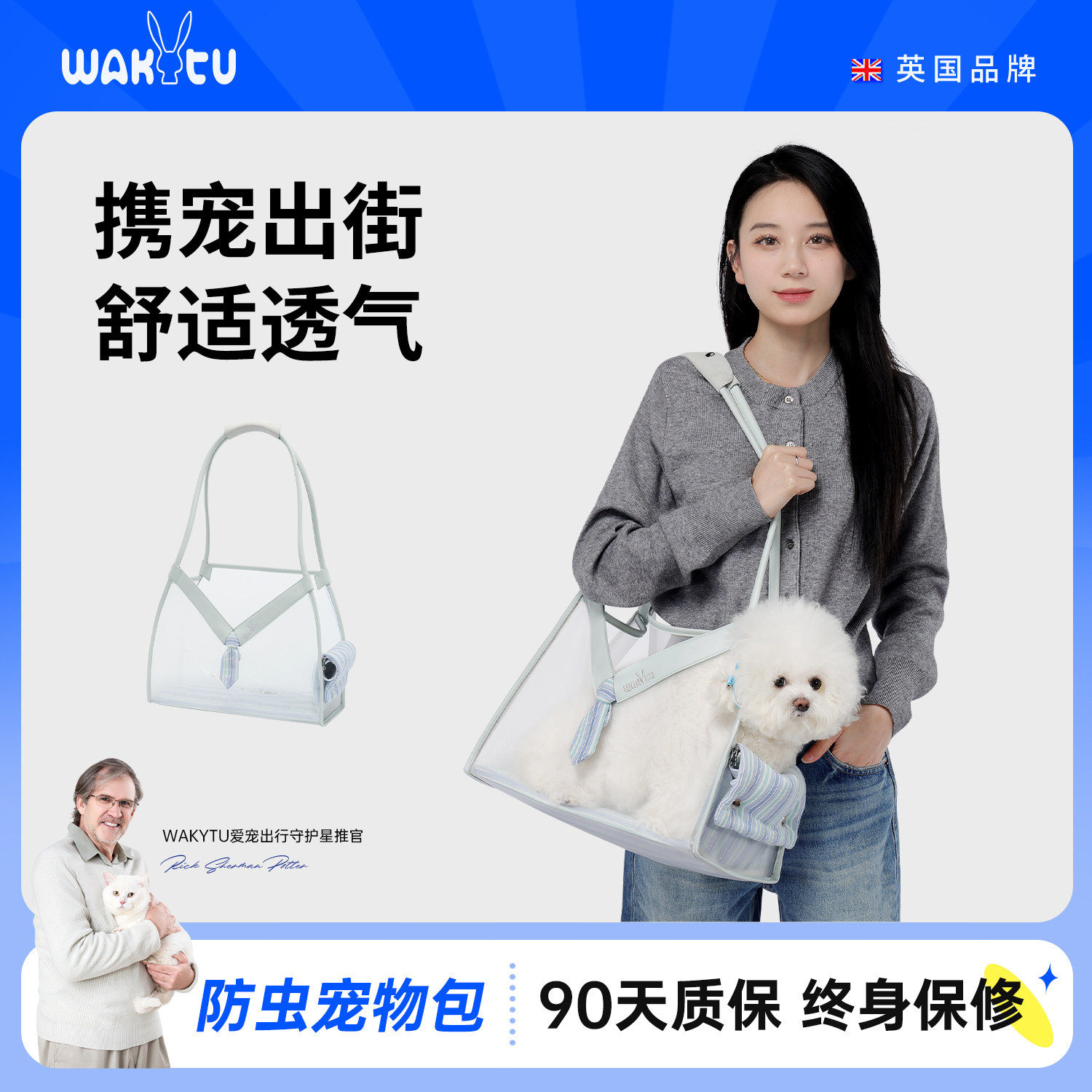 wakytu英国宠物外出包防虫背包