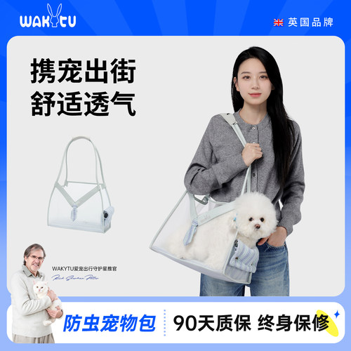 wakytu英国宠物外出包防虫背包