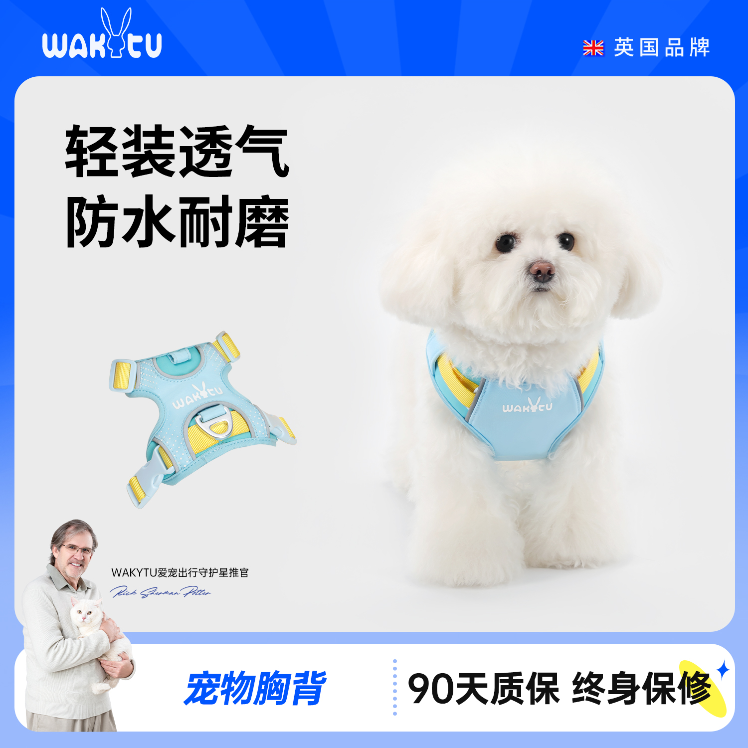 wakytu英国狗狗宠物牵引绳背心式大中小型犬宠物胸背带外出遛狗绳