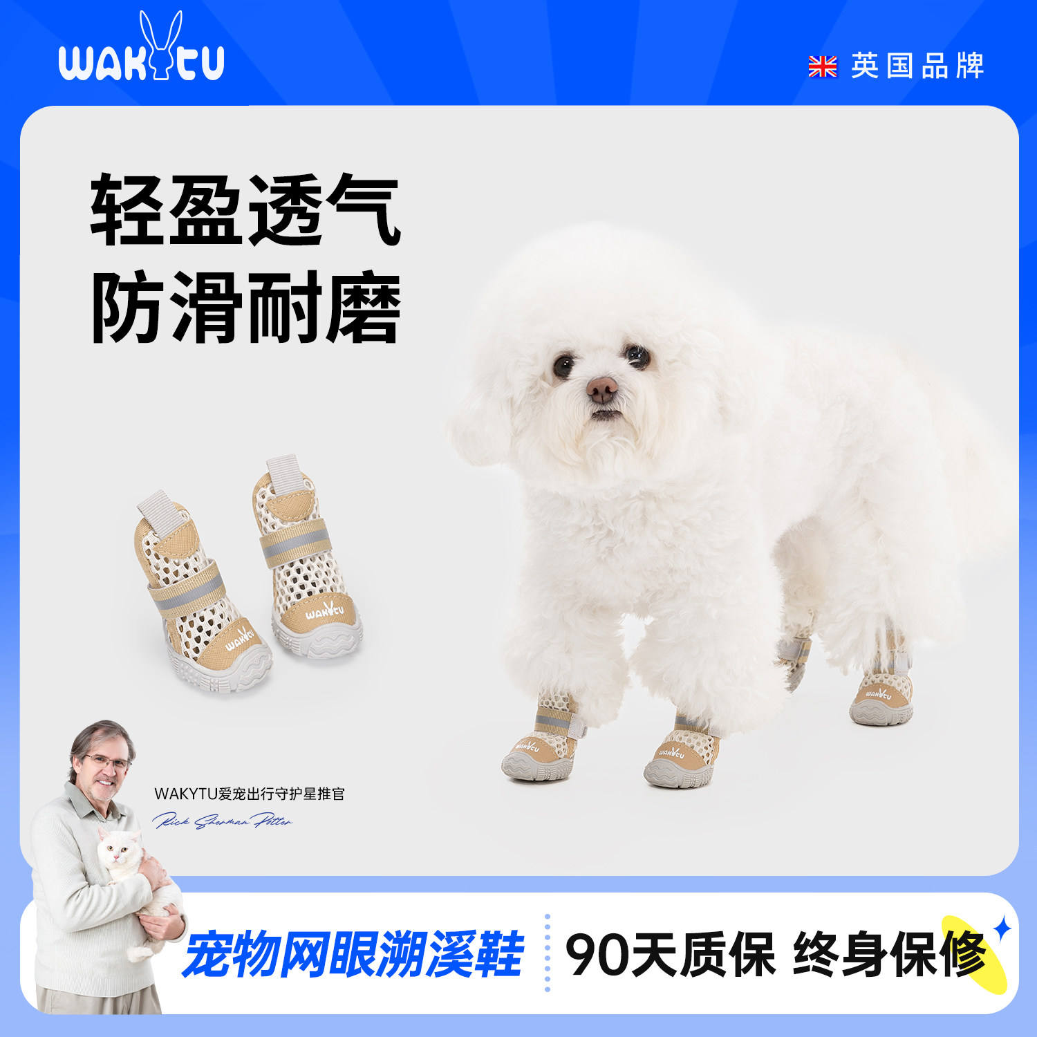 wakytu英国宠物鞋狗狗鞋子外出遛狗鞋防水透气脚套小型犬软底夏季