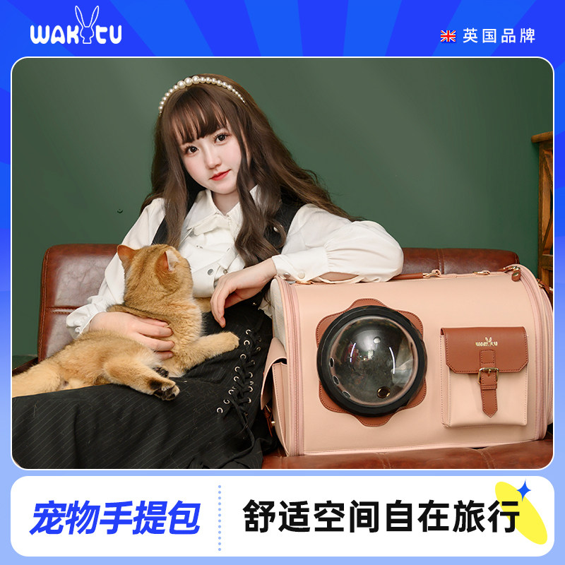 wakytu时尚便捷手提宠物包