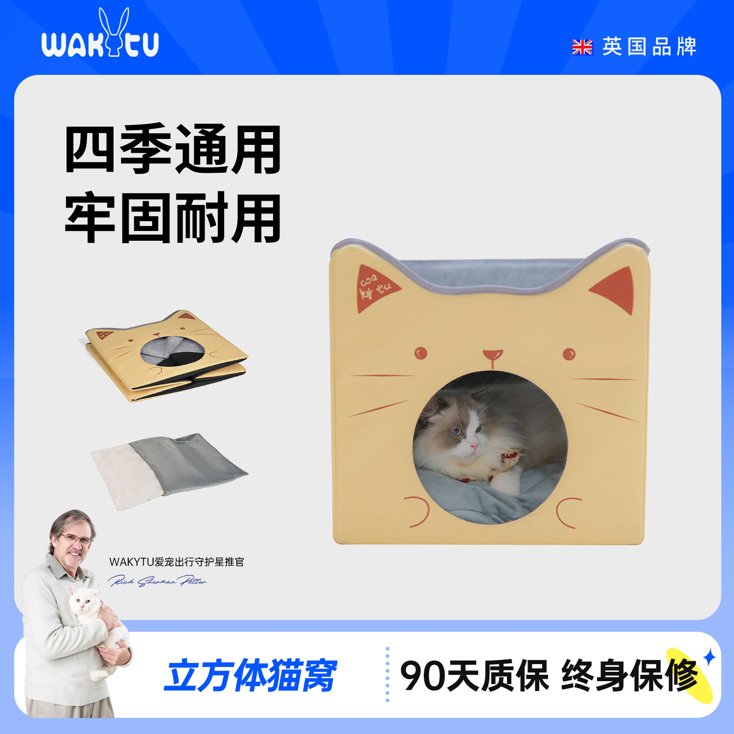 wakytu英国宠物猫窝狗窝双层带加热功能猫窝箱双层保暖不塌陷通用