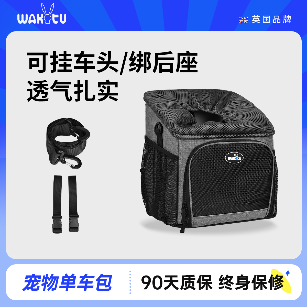 wakytu自行车包狗狗坐车外出神器