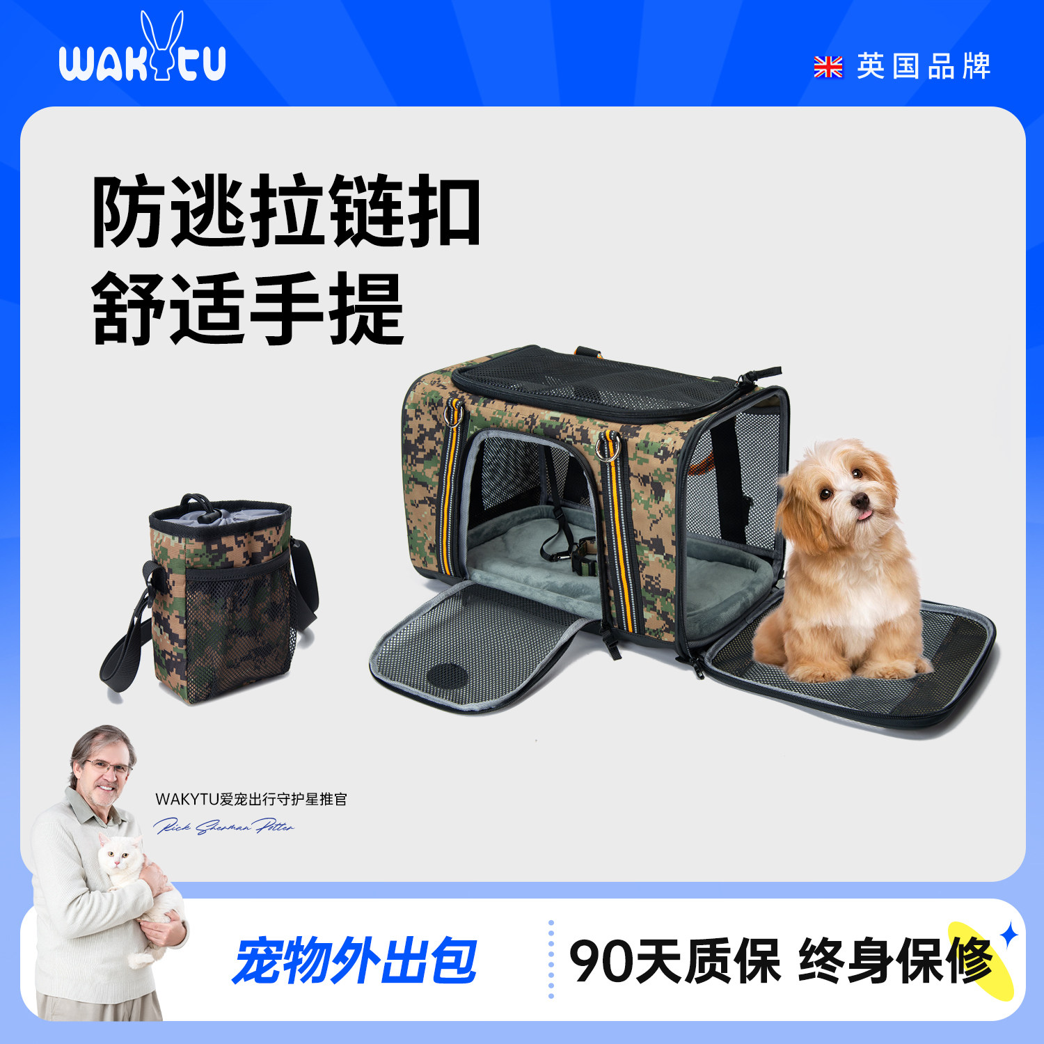 wakytu英国宠物迷彩风多功能外出包宠物手提包狗包透气可折叠猫包
