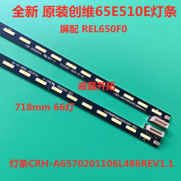 全新创维55E6200 55E710S灯条APT-LB15037 1555-R5500600-01 66