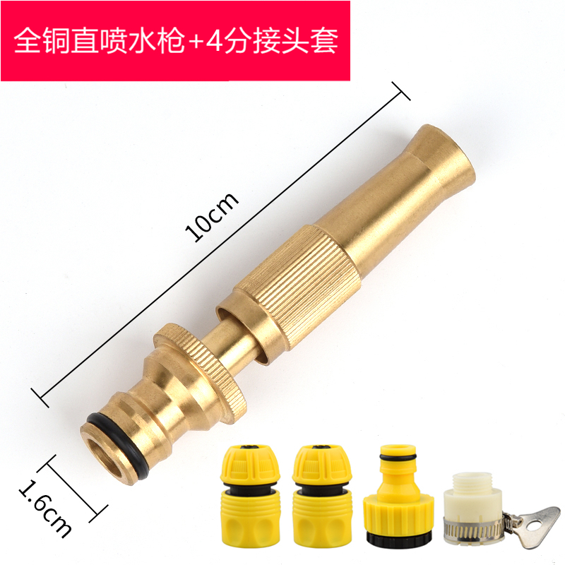 现货高压直喷水枪多功能4分6分浇花园林洗车冲洗器可调节水管喷头