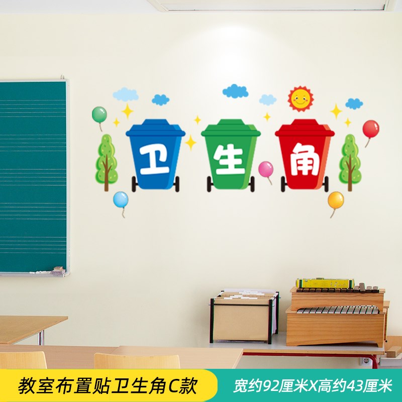 现货儿童阅读区图书角布置墙贴画小学教室班级文化建设墙面装饰幼