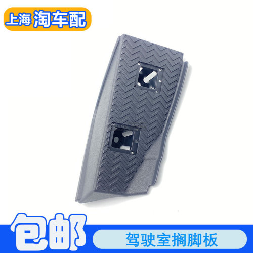 适用于荣威RX5 RX5PLUS 名爵GS主驾驶左侧踏板盖搁脚板 歇脚饰盖