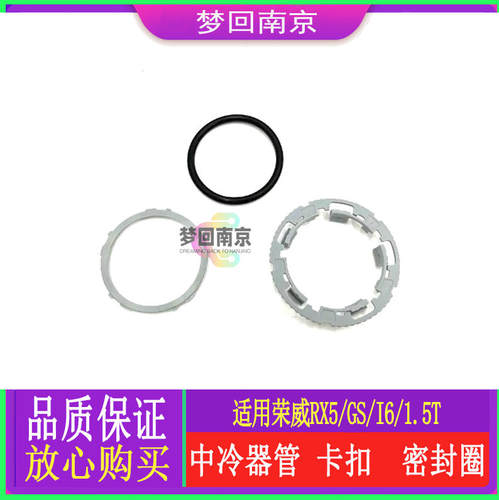 荣威名爵原装中冷器节气门卡扣