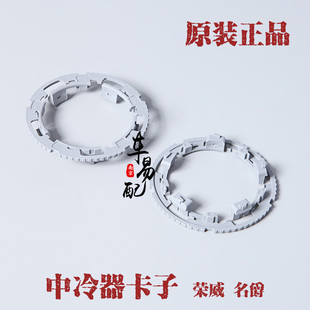 适用于荣威RX5 I6 950 MGHS ZS名爵GS中冷器卡子节气门进气管卡扣