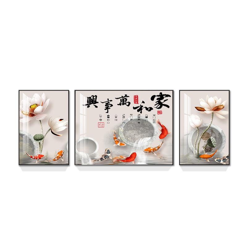 三联画客厅装饰画沙发背景墙现代简约新中式鱼图家和万事兴挂画