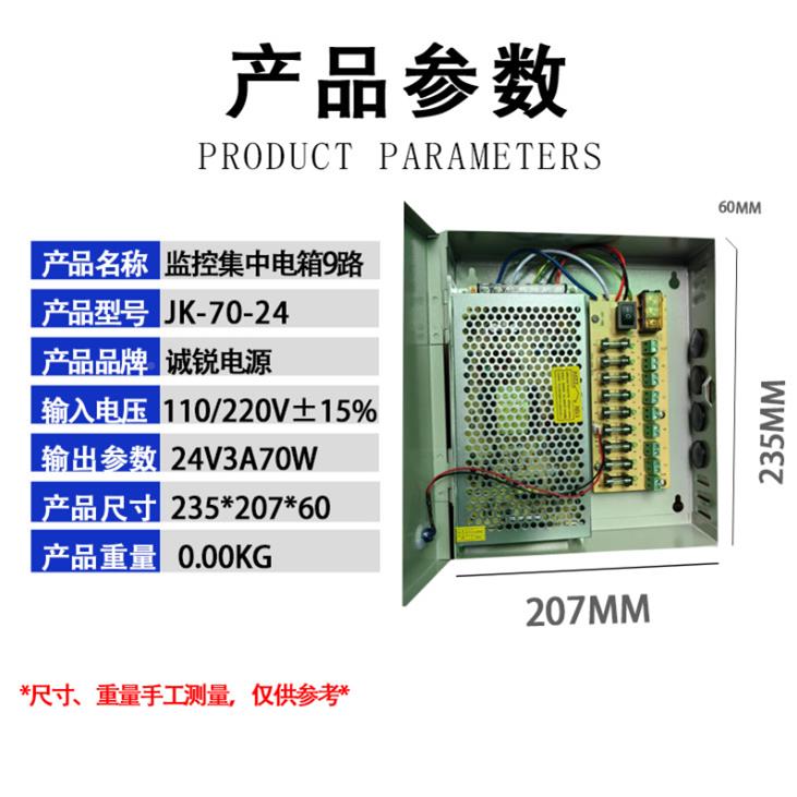AC1路10/2208V转DC12V24V5A1A0A15A20A30A404CH9路1监控机箱电箱