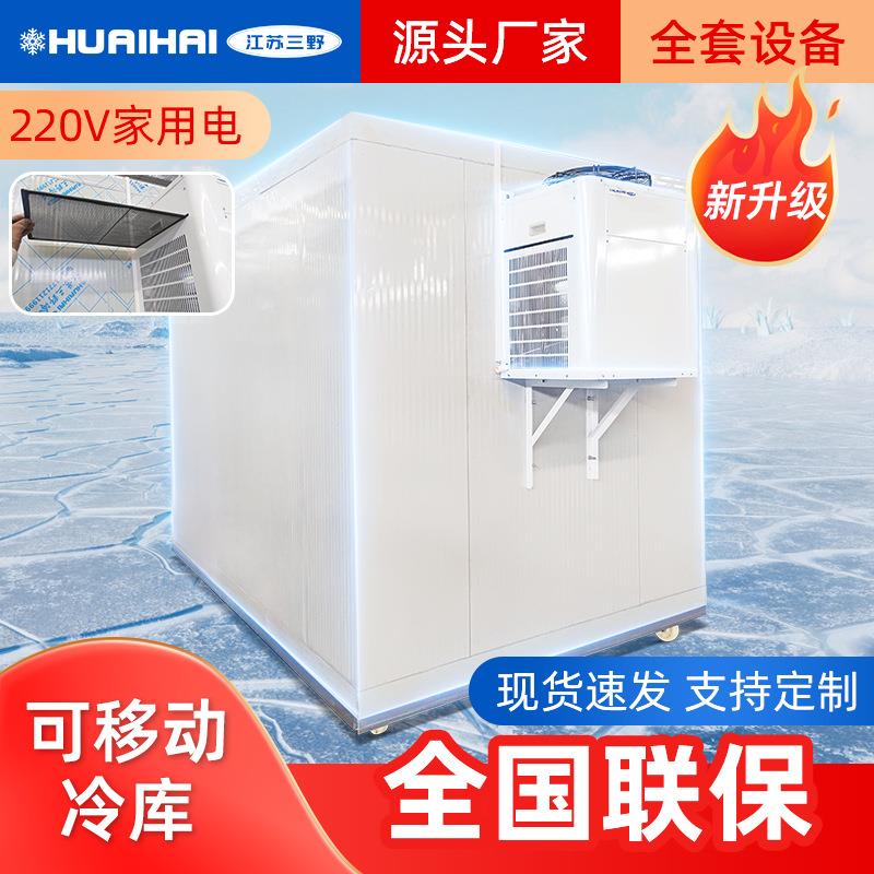 中小型冷库制冷机组220V商用家用冷库建造分体集合式全套设备机组