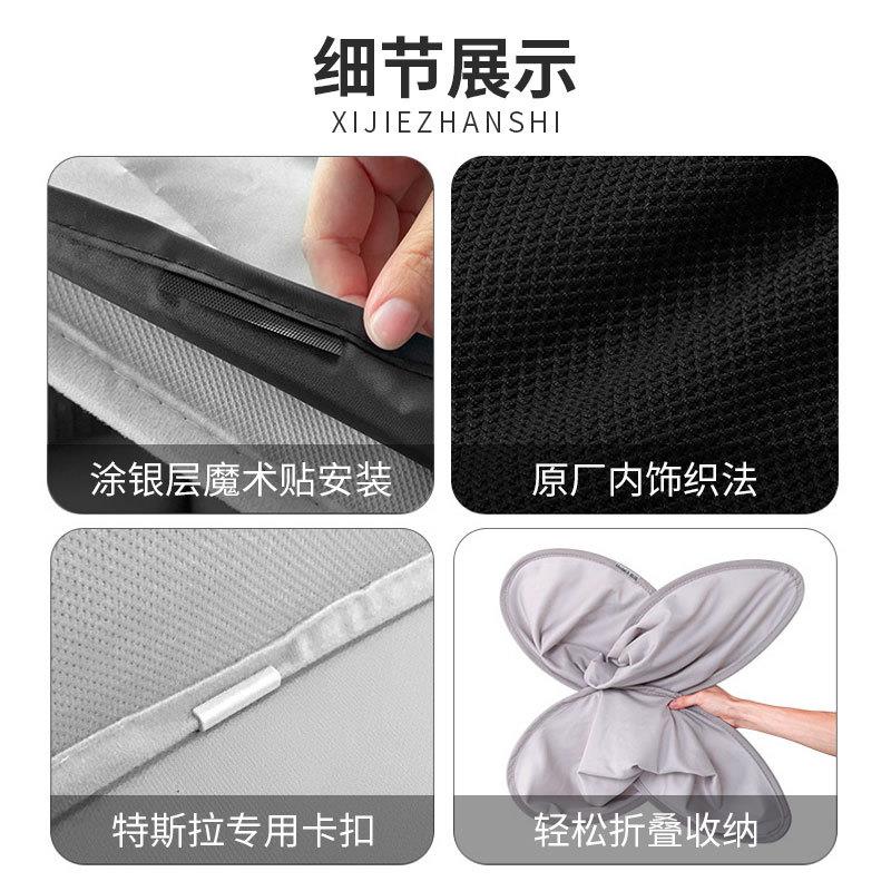 星纪元ET厂家直供冰晶遮阳帘天窗防晒隔热网纱遮阳挡汽车用品