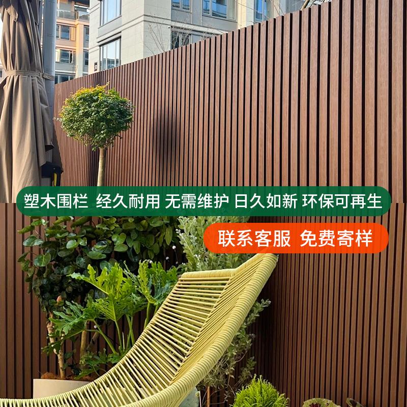 WO塑木围栏户外木塑围栏地板护栏栅栏院子围墙板防腐木栅栏护栏