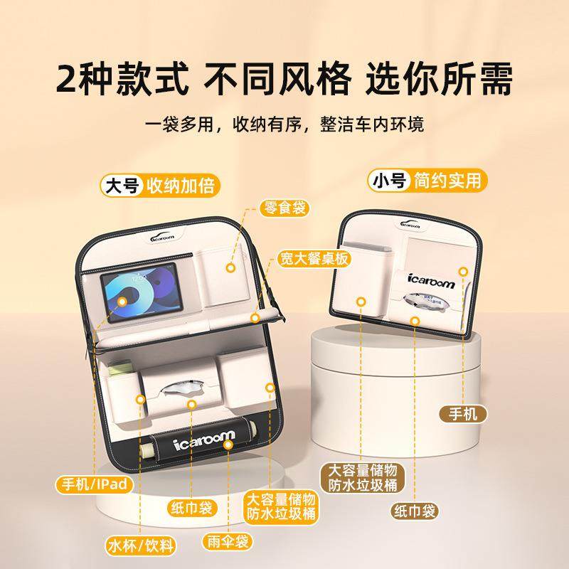 车载收纳挂袋座椅后背收纳袋车内多功能收纳餐桌置物架,汽车用品/电子/清洗/改装,车载收纳箱/袋/盒,淘宝优惠券,粉丝福利购,淘宝优惠卷