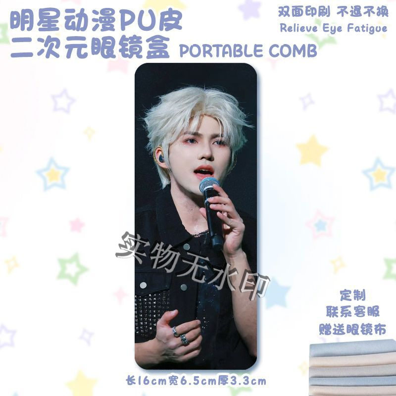 十勤李耕耘周边眼镜盒便携防压随