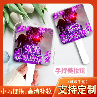 手持镜定制姓氏名字搞怪小镜子稀奇古怪别碰本尊镜子化妆镜手定制