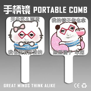 小语k搞怪表情包便携小镜子手持化妆镜可爱女迷你手柄补妆梳卡套