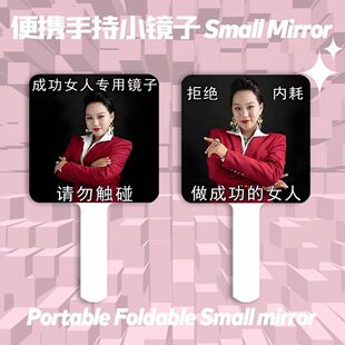 新款手持镜子成功的女人家用高清化妆镜旅行迷你便携补妆镜可定制
