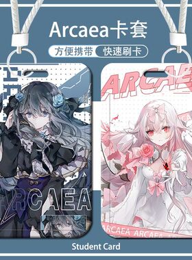 游戏arcaea同人宿命光对立卡套滑盖水卡校园卡门禁卡公交卡保定制