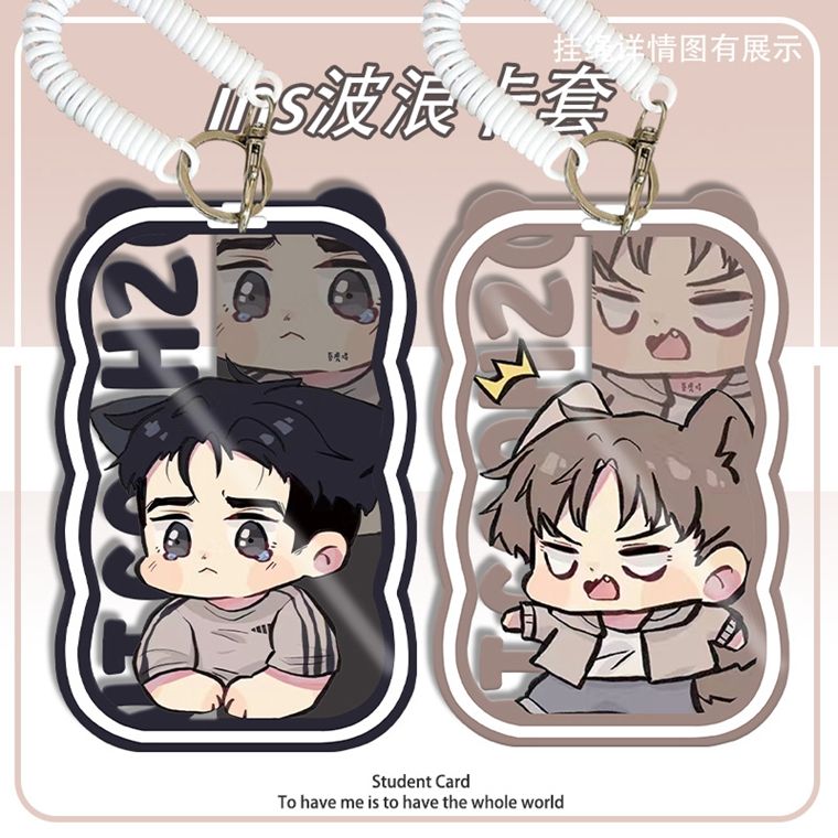 周宰京金丹韩漫魔咒周边
