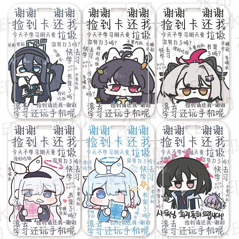 蔚蓝档案阿洛娜饭卡套才