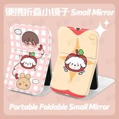 苏新皓应援周边折叠镜化妆镜可爱学生便携桌面用台式 随身带梳定制
