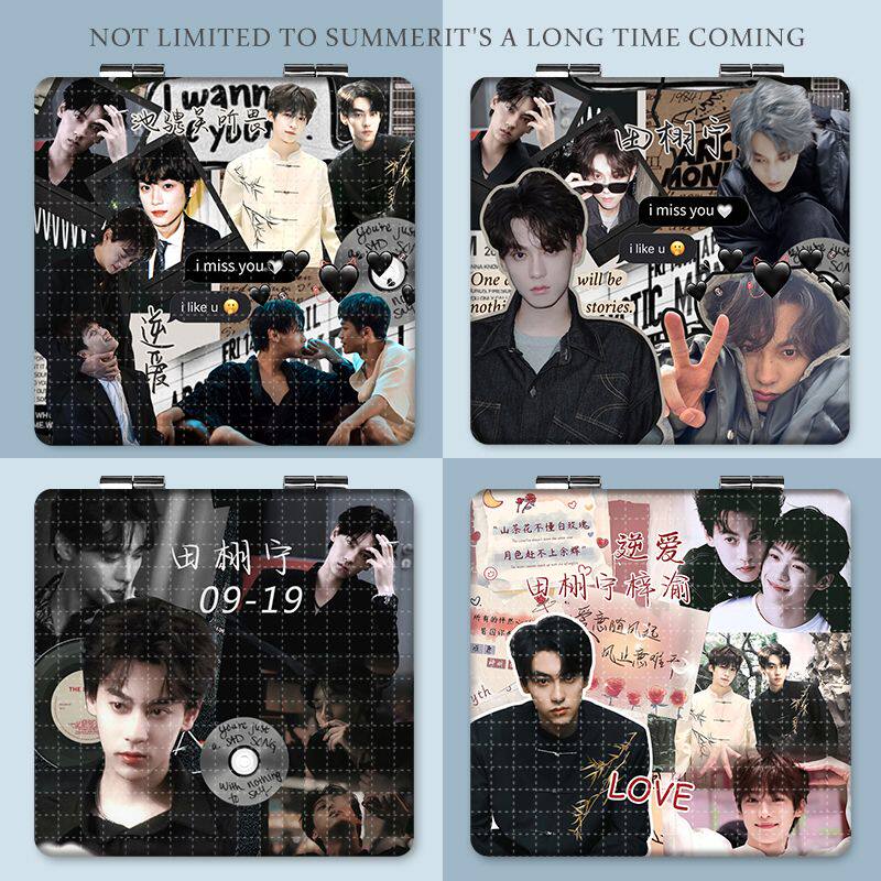 学生随身小镜子逆爱顺恨周边池骋田栩宁梓渝便携折叠补妆镜in定制